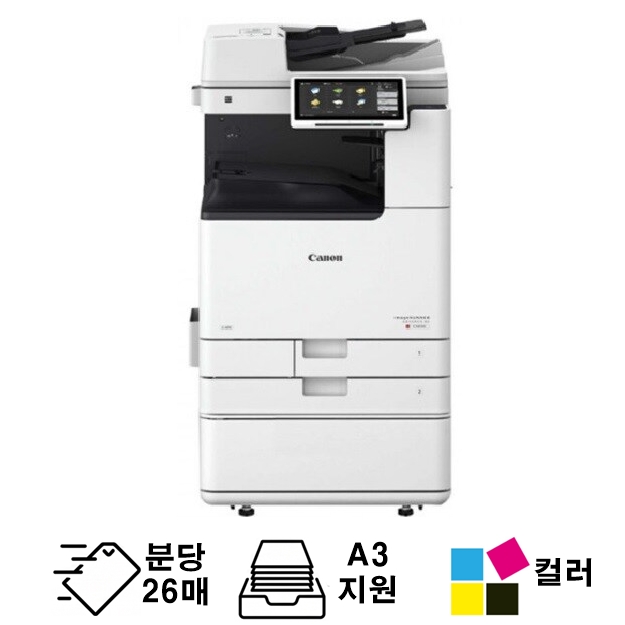 캐논 imageRUNNER ADVANCE DX C3926